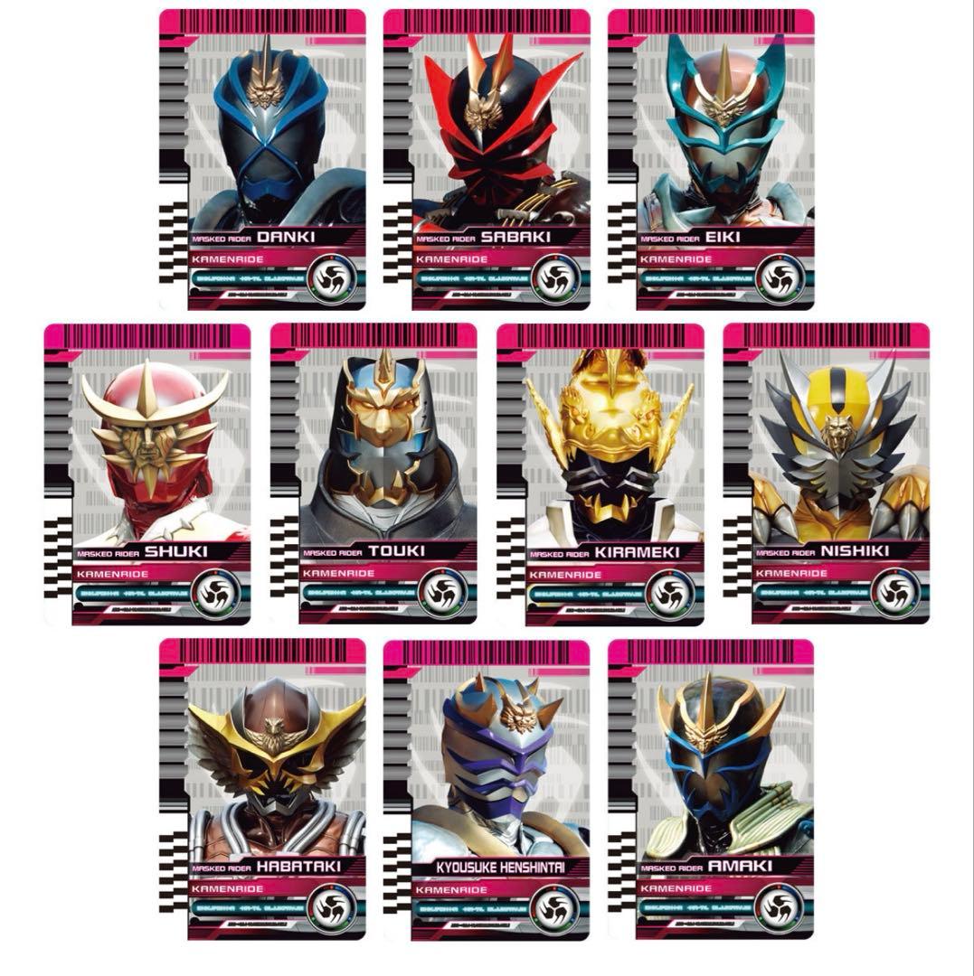 CSMライダーカードセット EXTRA