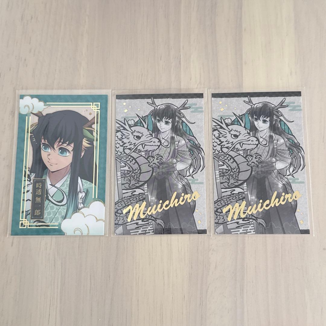 鬼滅の刃　辰年ランダムフォトカード　時透無一郎