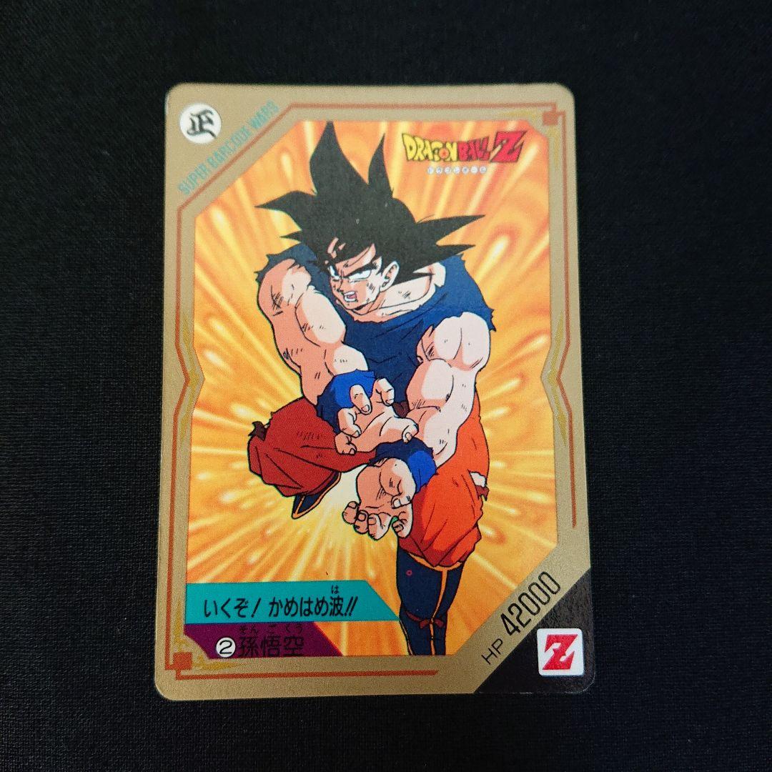 ドラゴンボール カードダス バーコード バトルセレクション カード