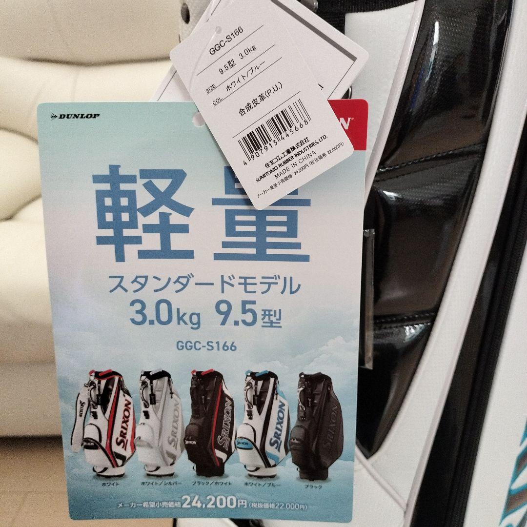 Srixon 軽量キャディバッグ 白/青