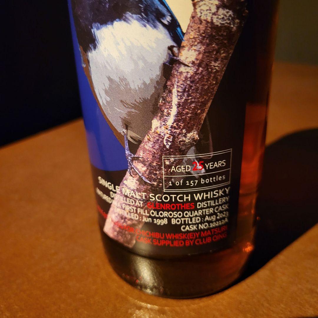 グレンロセス　25年