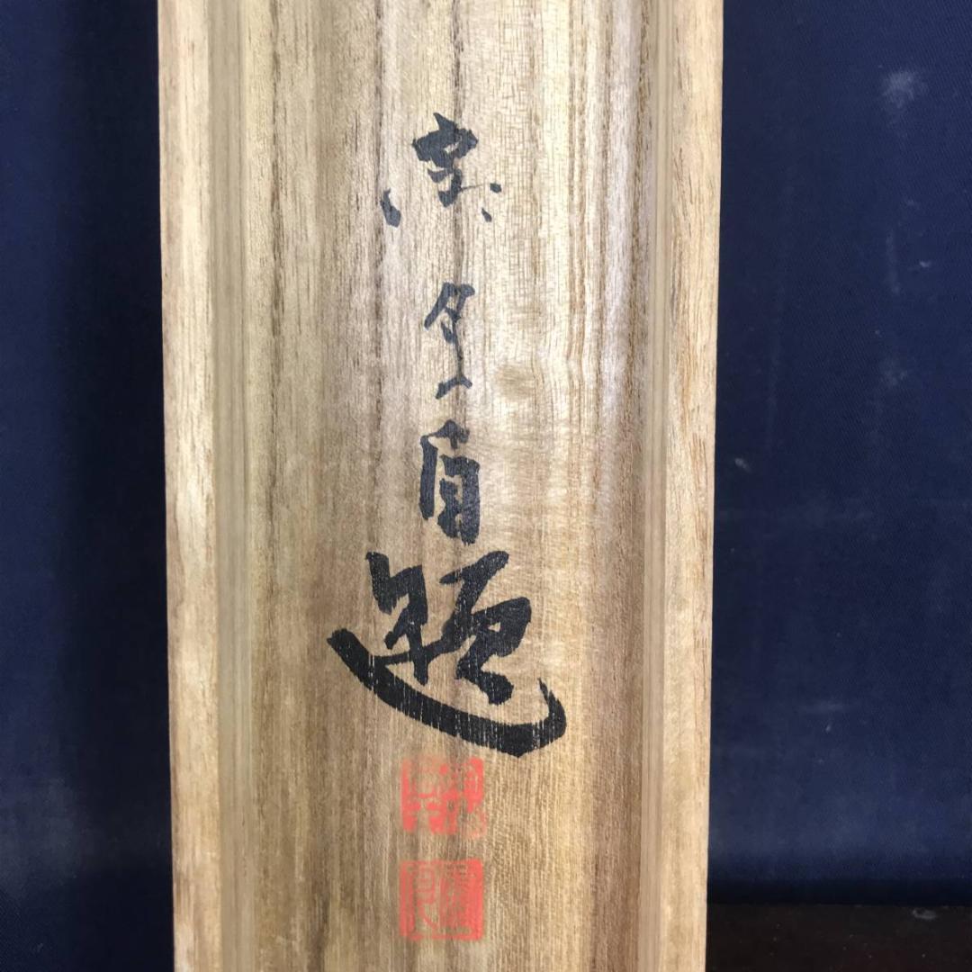 【真作】露月/春景深渓図/春景山水人物図/掛軸☆宝船☆AB-517