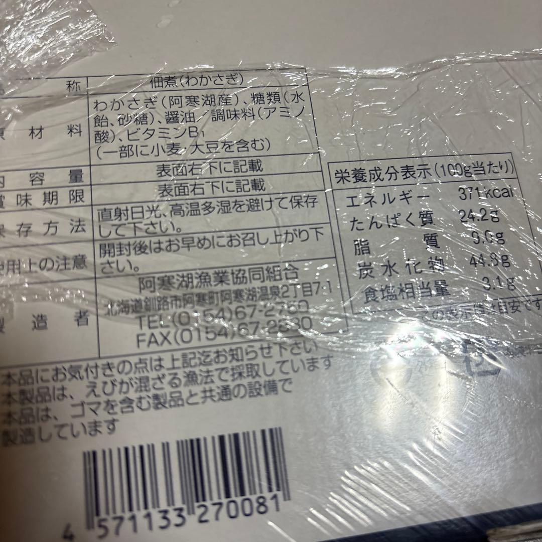 北海道詰め合わせ