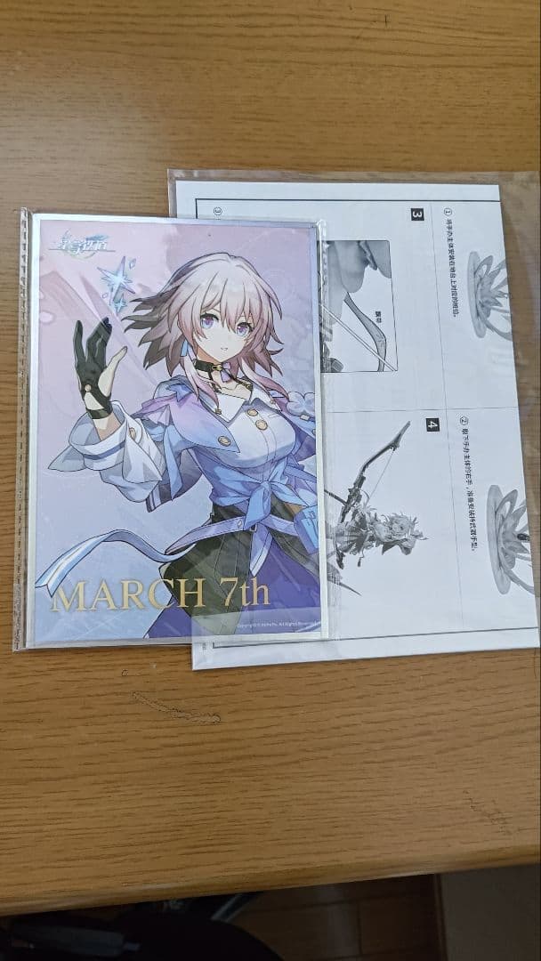 崩壊スターレイル 三月なのか フィギュア 特典付