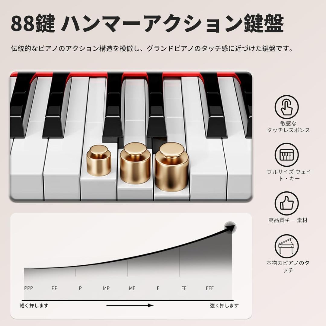 電子ピアノ 88鍵盤 木製スタイル 電子ピアノ 3本ペダル ホワイト