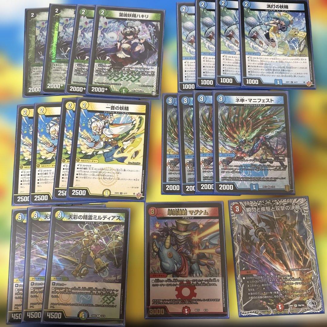 【即日発送】4c der’Bande ダーバンデ　トリーヴァドラッヘ　　デッキ