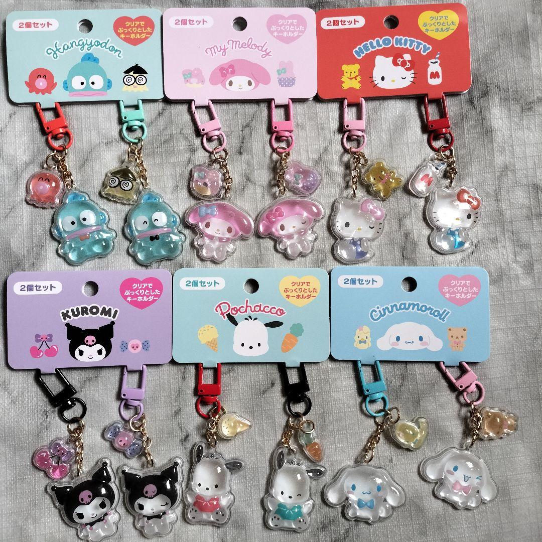 【超お買得】クリアでぷっくりしたキーホルダー　6セット