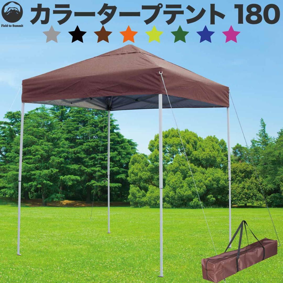 *簡単設置★ タープテント ワンタッチ 自立式 高さ3段 ブラウン 他カラー有