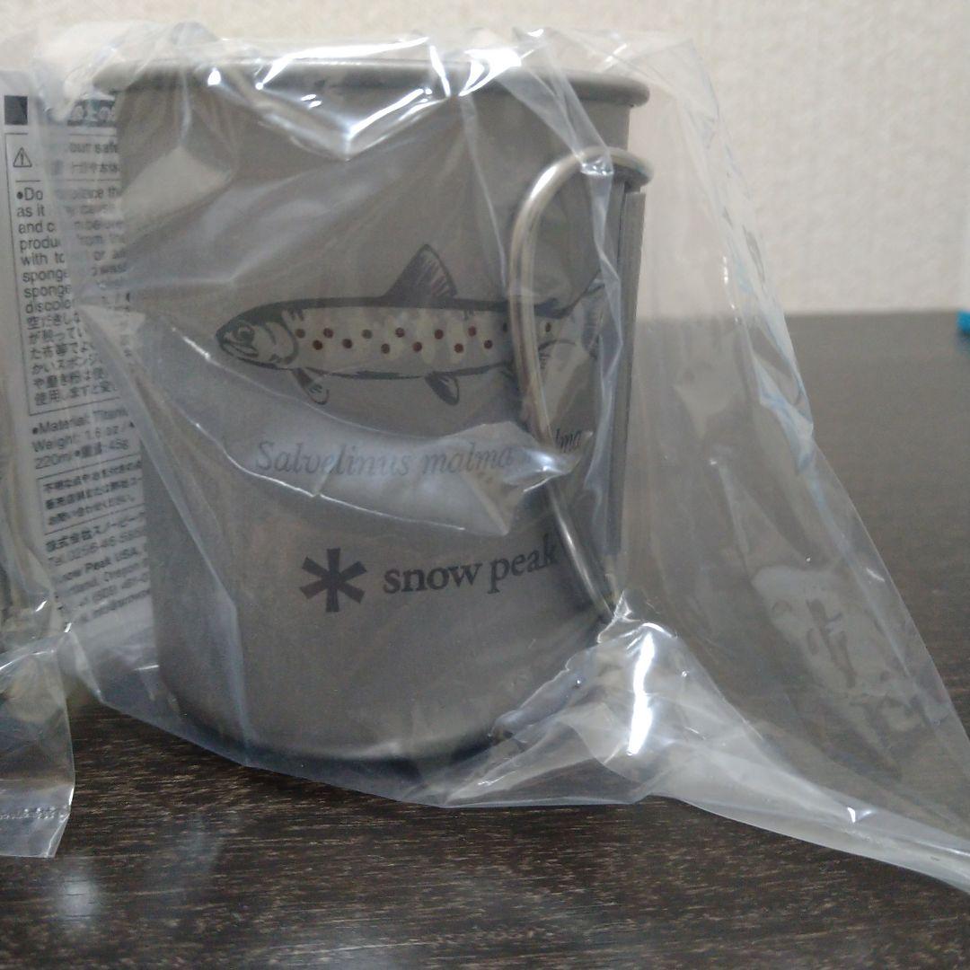 新品　スノーピーク　3種チタンシングルマグ　北海道　北広島　限定デザイン