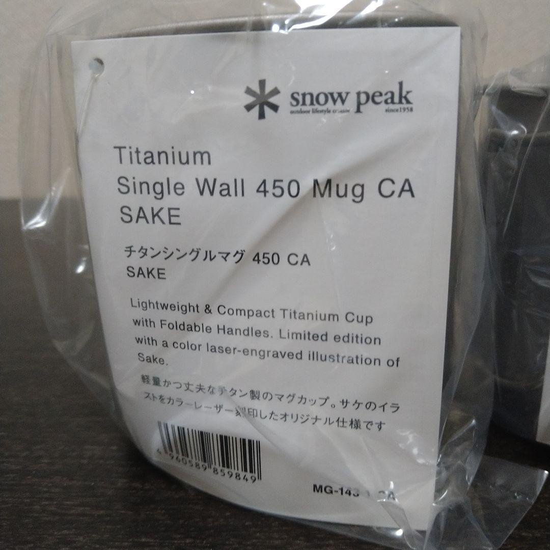 新品　スノーピーク　3種チタンシングルマグ　北海道　北広島　限定デザイン