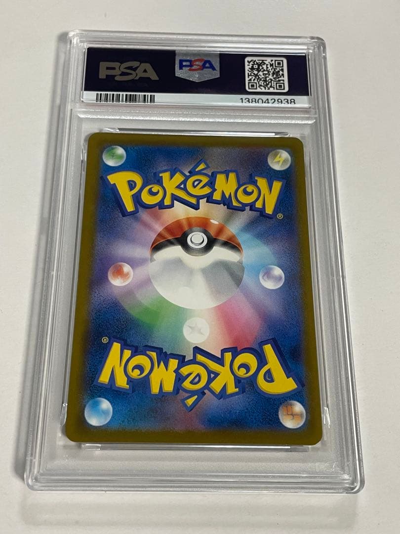 ピカチュウ　イラストコンテスト2024 PSA10 ポケモンカード