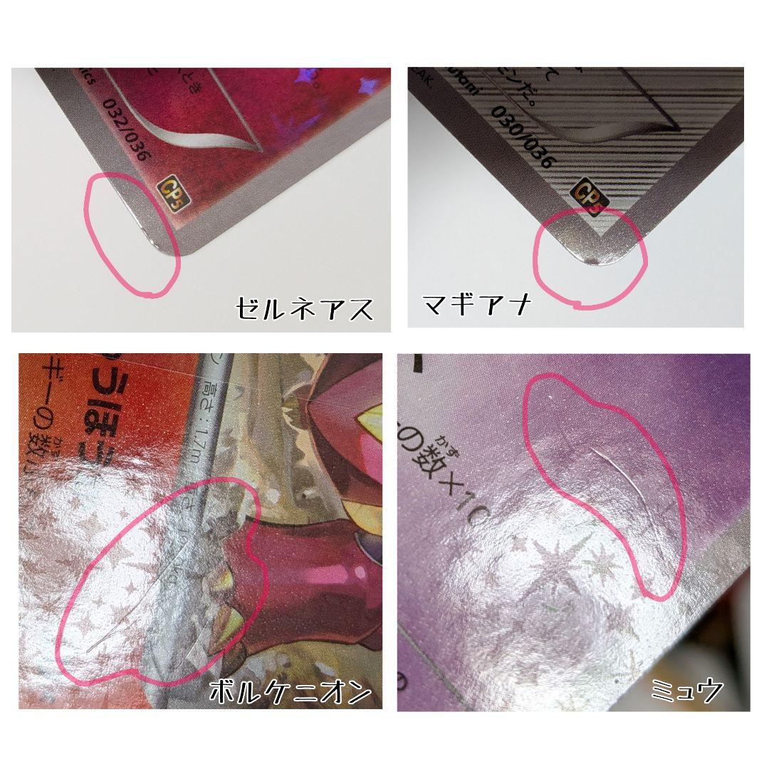 幻·伝説ドリームキラコレクション ポケキュンコレクション まとめ売り