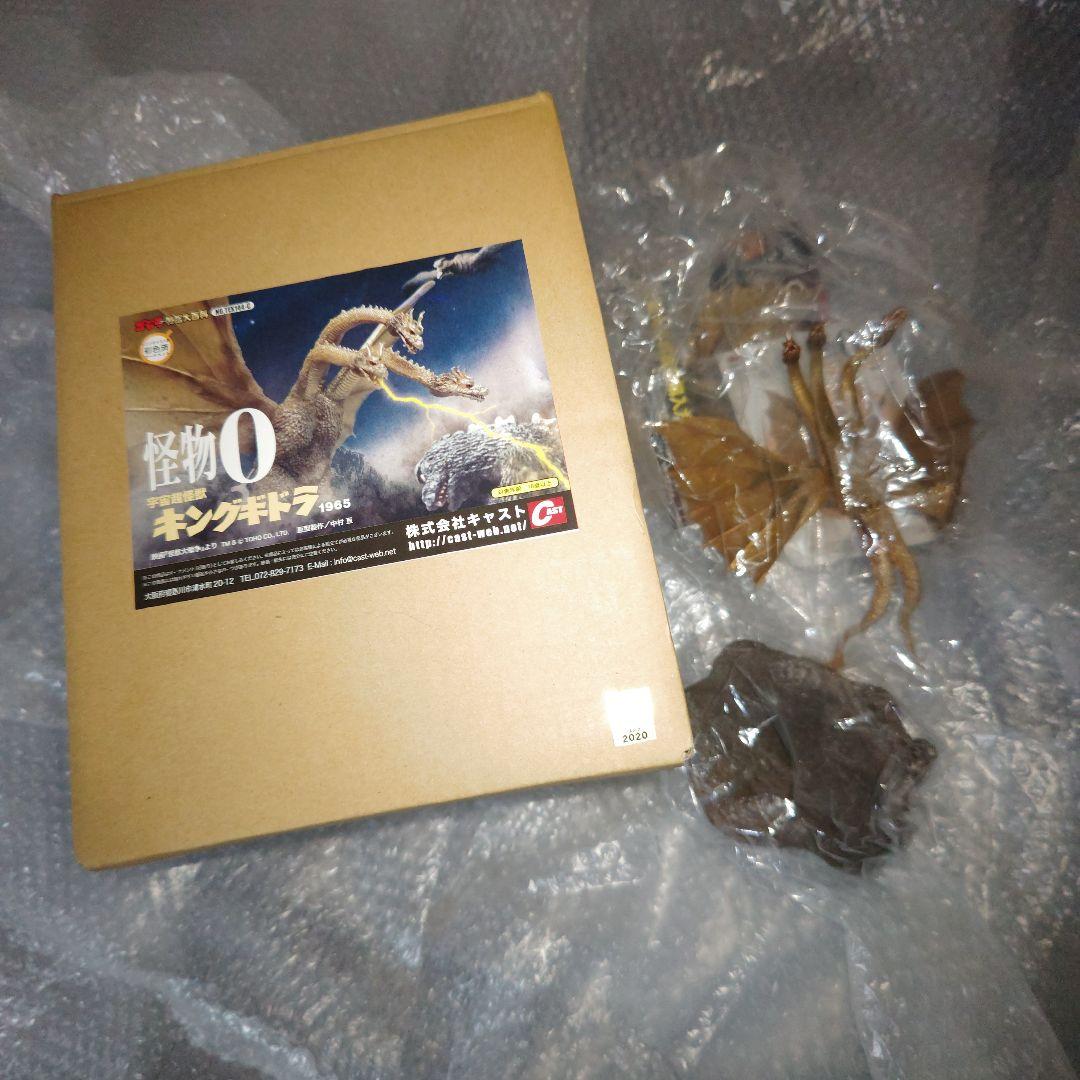 ゴジラ　特撮大百科　怪物0　キングギドラ