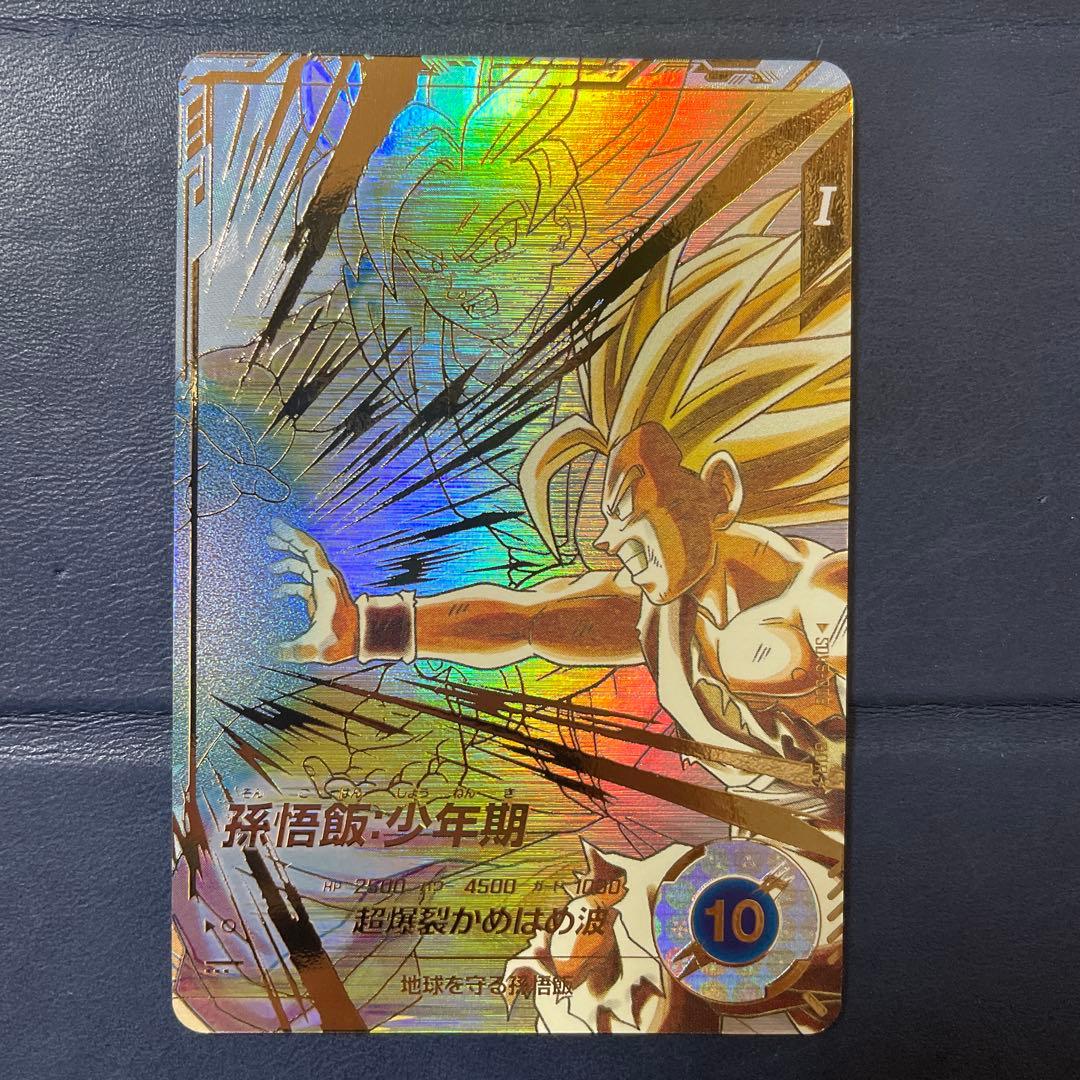 ドラゴンボール スーパーダイバーズ 孫悟飯 少年期 SDV5-008パラレル