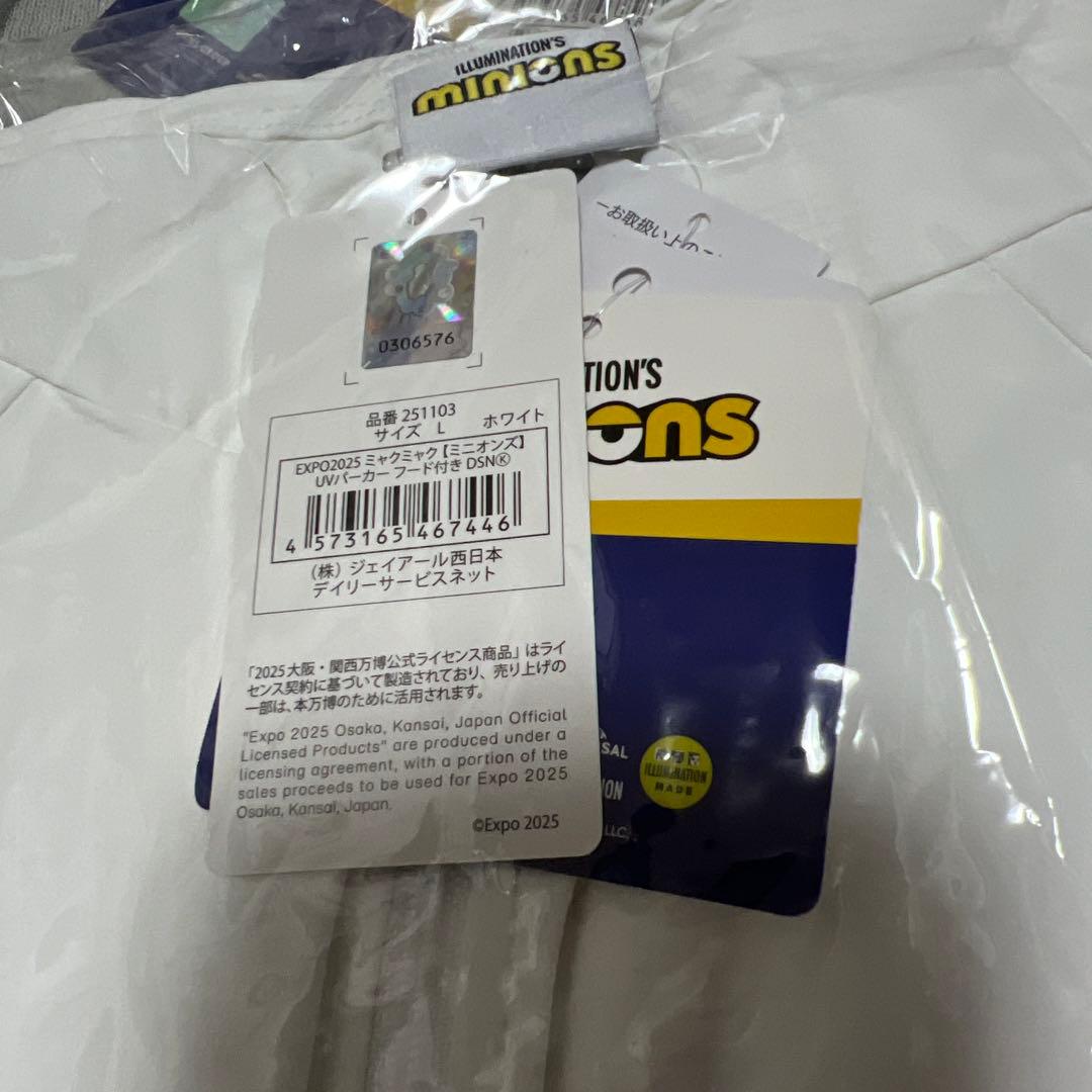 ミャクミャク　お楽しみ袋　Lサイズ　抜き取りあり