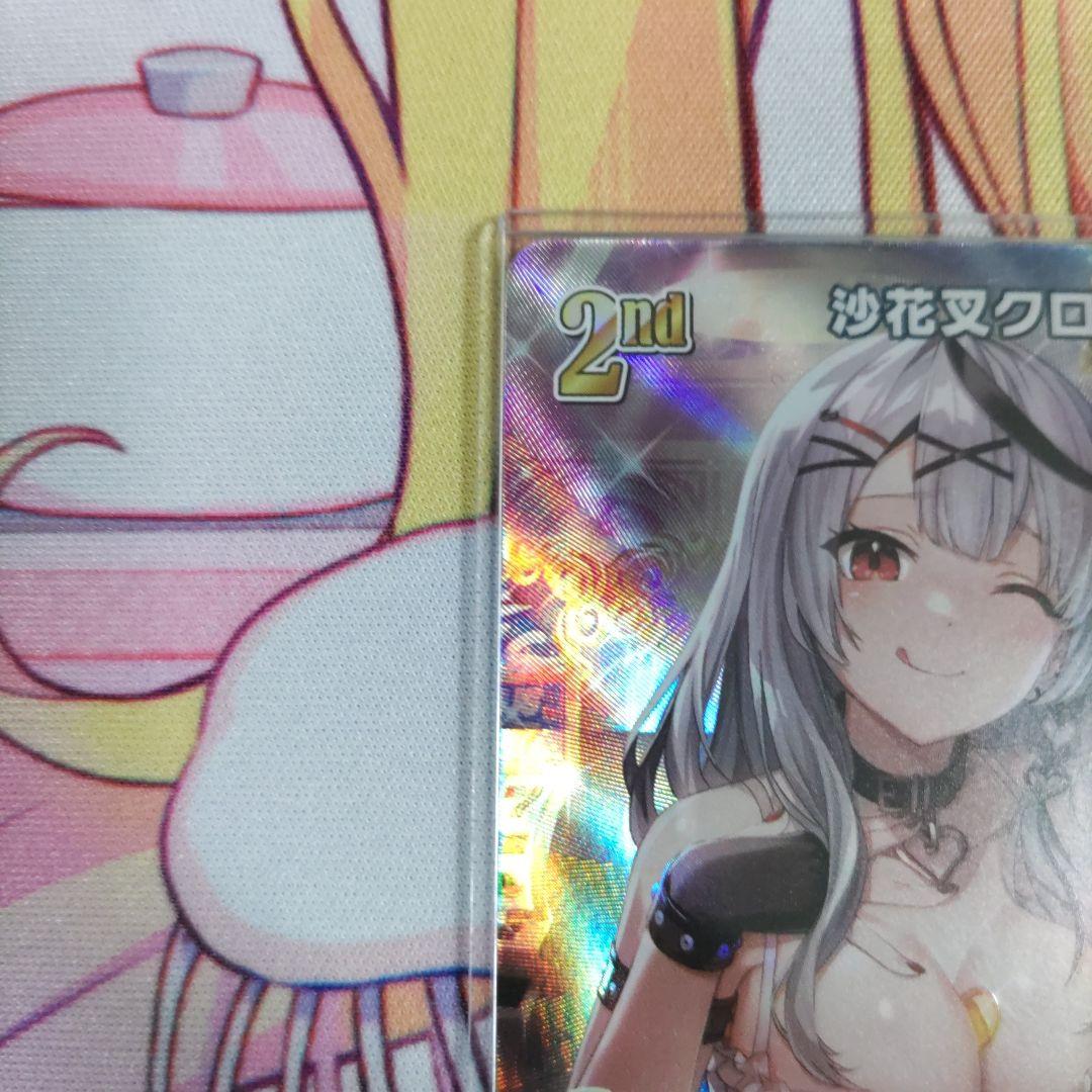 ホロカ　沙花叉クロヱ　UR　２枚セット