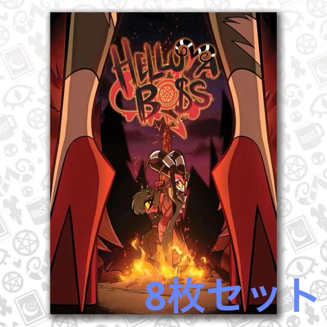 ヘルヴァボス　シーズン1ポスターセット