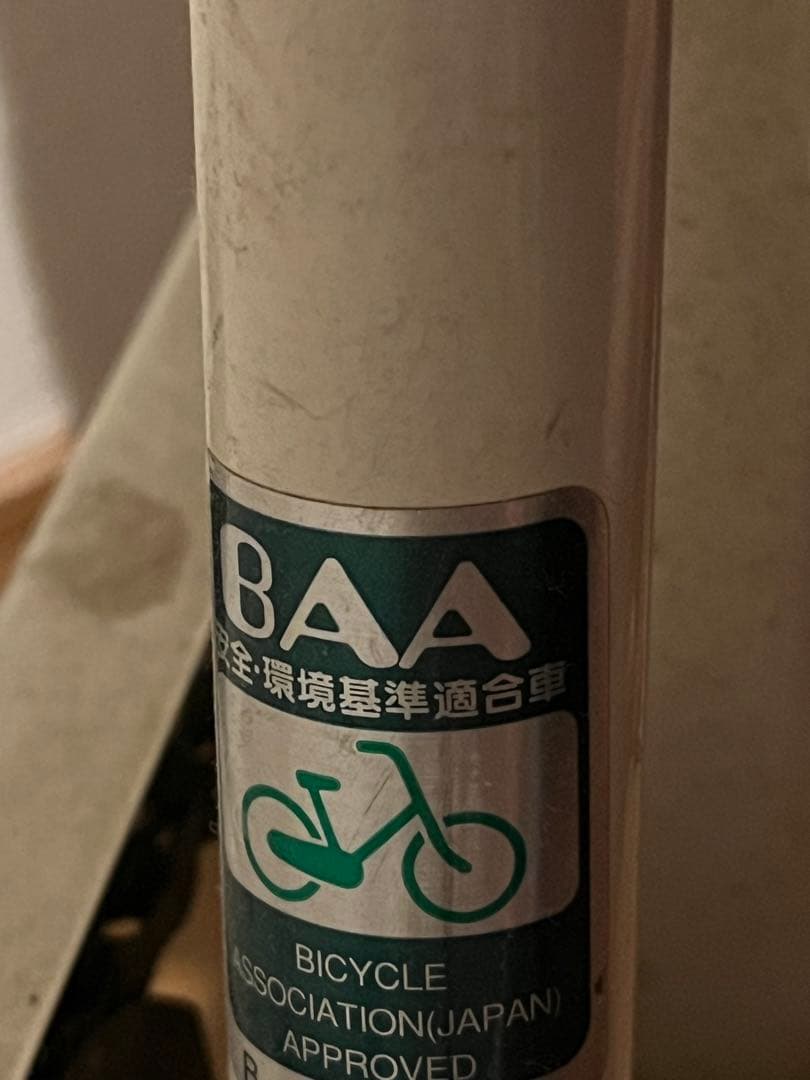 ブリヂストン bikke 幼児用自転車 ホワイト