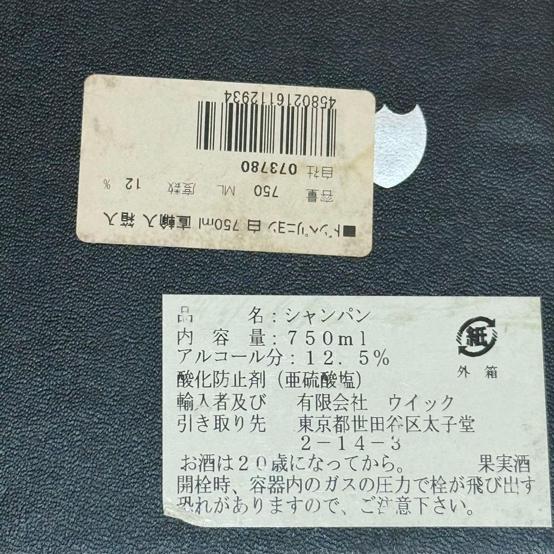 【希少】Dom Pérignon ドン・ペリニヨン 2002 ヴィンテージ