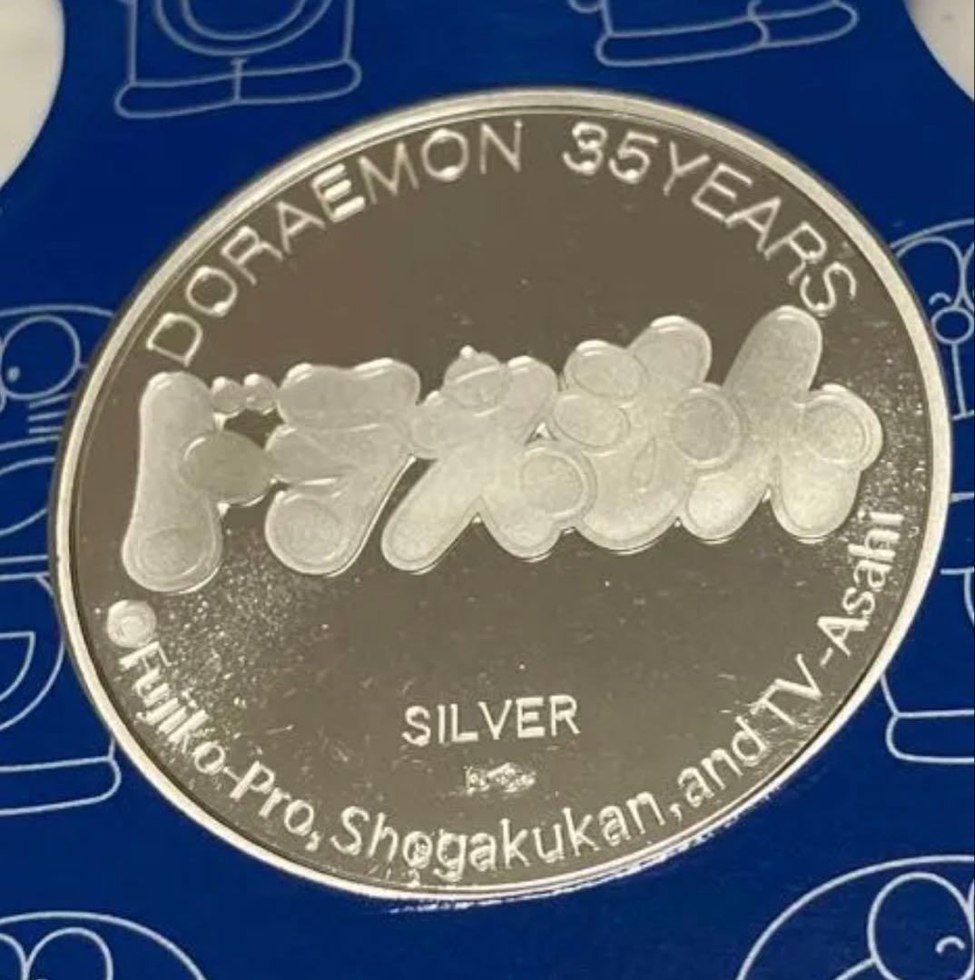 ドラえもん 誕生35周年 2005年 プルーフ貨幣セット銀メダル