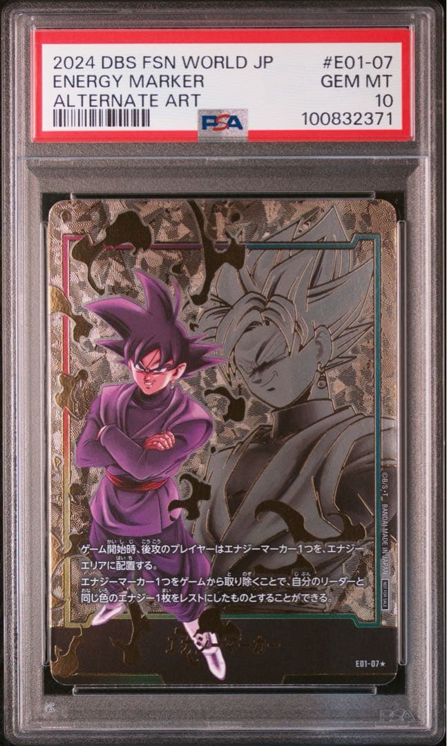 【PSA10】ドラゴンボール　ゴクウブラック　エナジーマーカー　パラレル