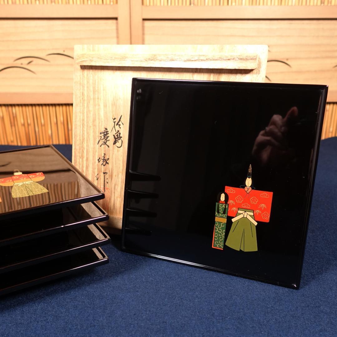 輪島塗 最高峰 慶塚 黒塗 図替 立雛蒔絵 銘々皿 5客 共箱
