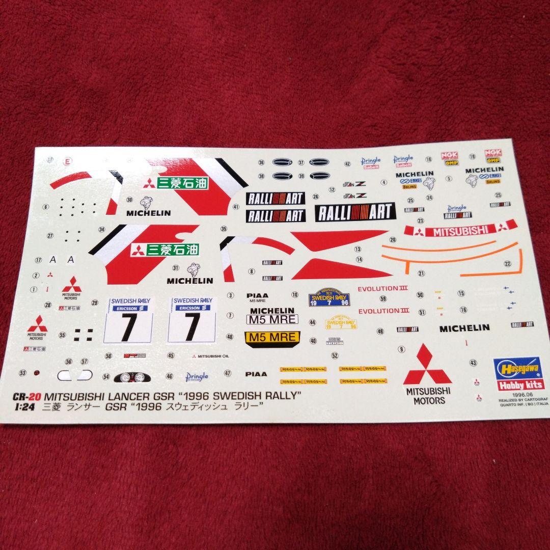 ハセガワ　ランサーエボリューションIII　1996スウェディッシュラリーウィナー