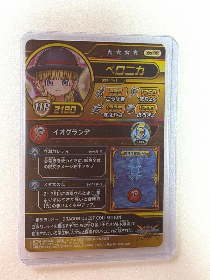 クロスブレイド 6弾 SECシークレット ベロニカ