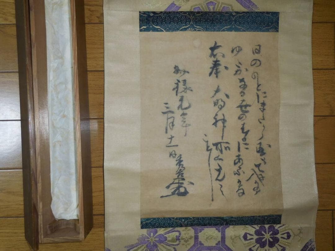 詳細不詳　秀吉名　掛け軸