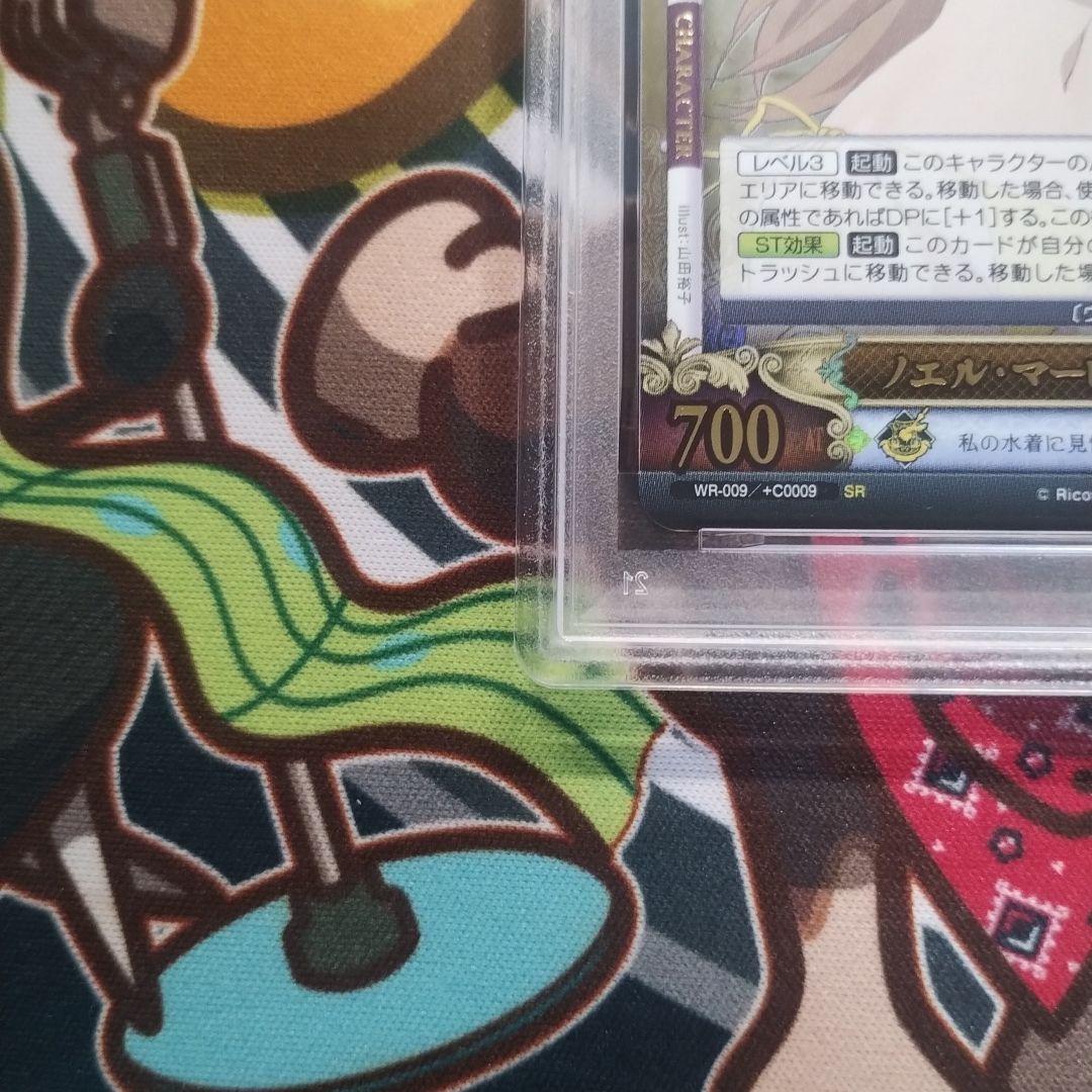 PSA10 　ノエル・マーレスアスコット　サイン アンリミテッドヴァーサス