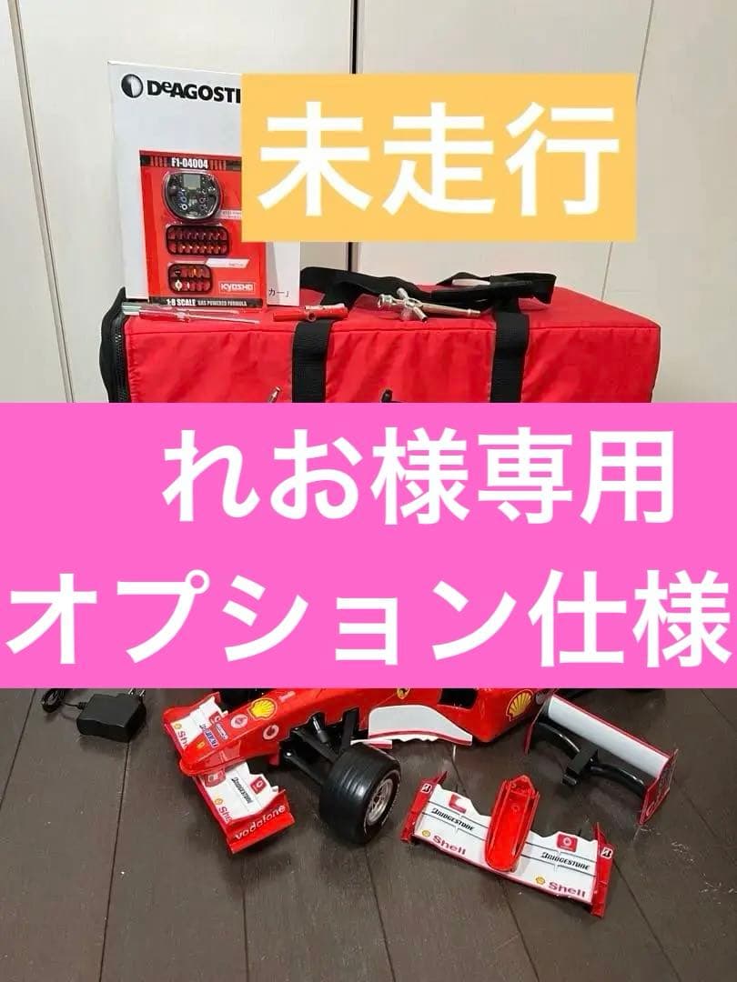 デアゴスティーニ　フェラーリf2004 エンジンカー　未走行　フルセット　超美品