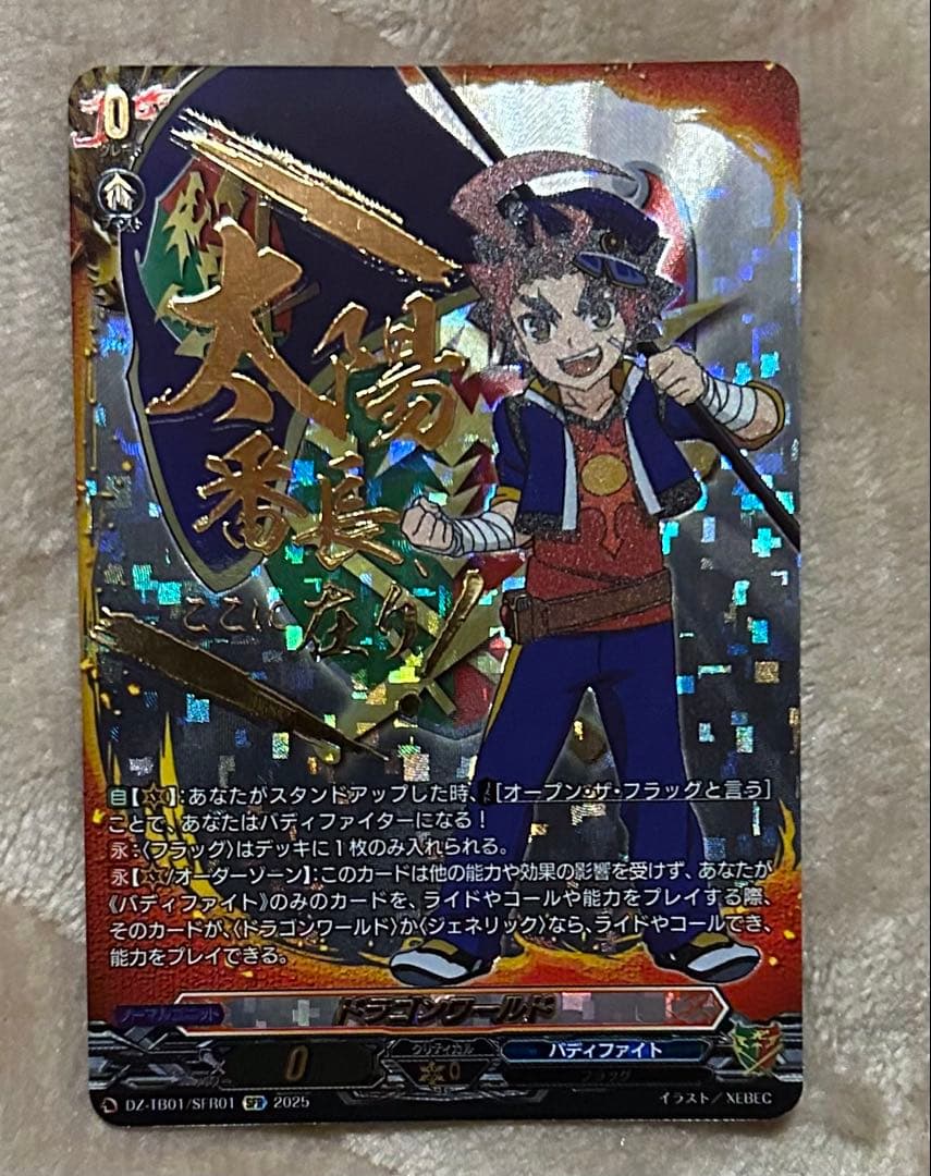 ヴァンガード バディファイト ドラゴンワールドSFR 未門牙王