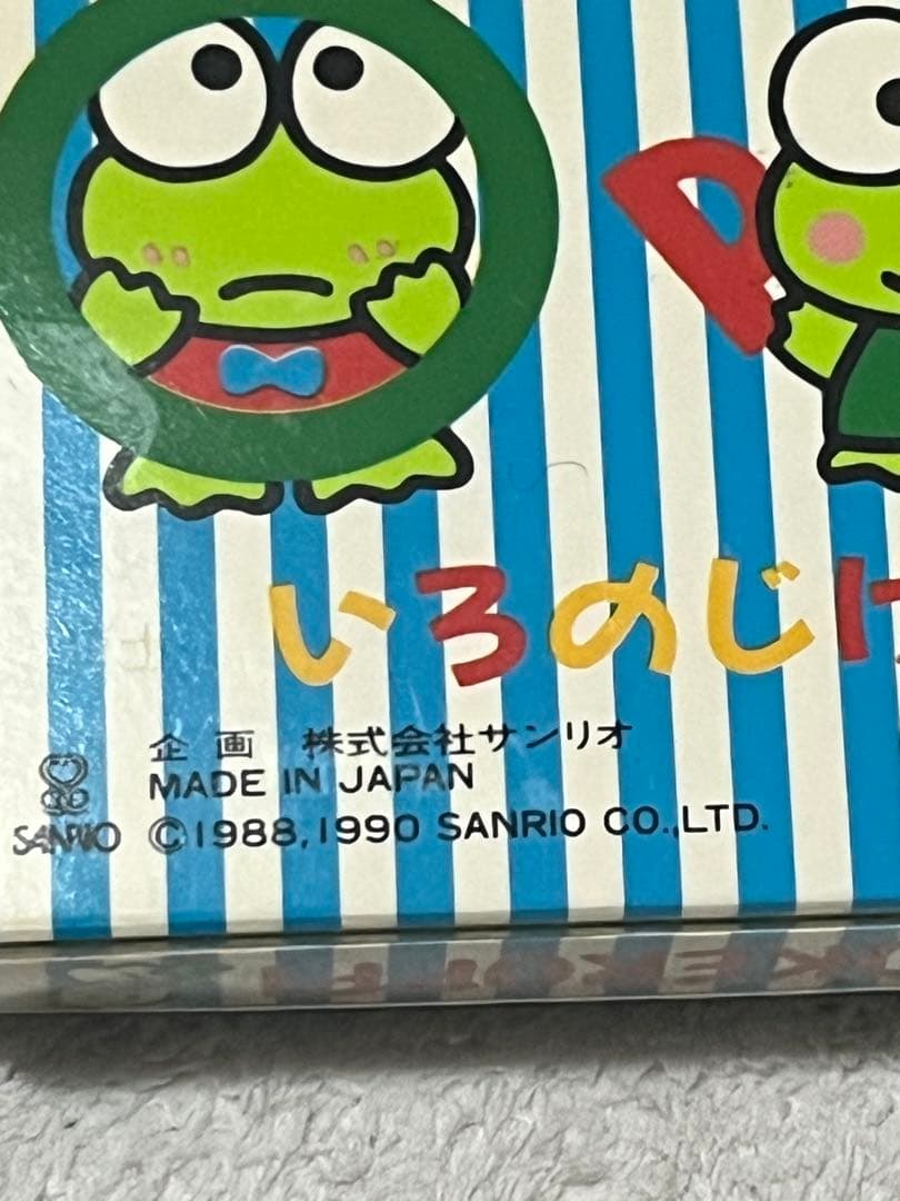 未使用　1990年　レトロ　サンリオ　けろけろけろっぴ 消しゴム 6個セット　昔