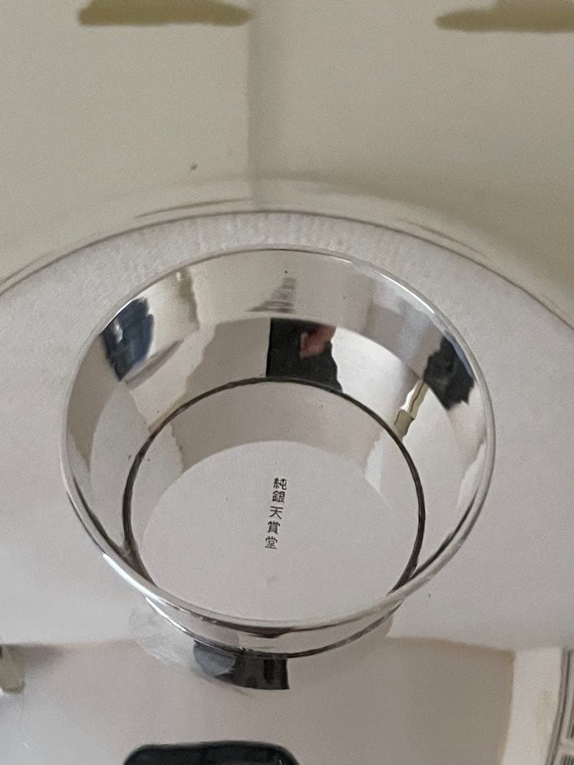 純銀天賞堂 純銀 銀盃 純銀盃 三ッ重 358ｇ