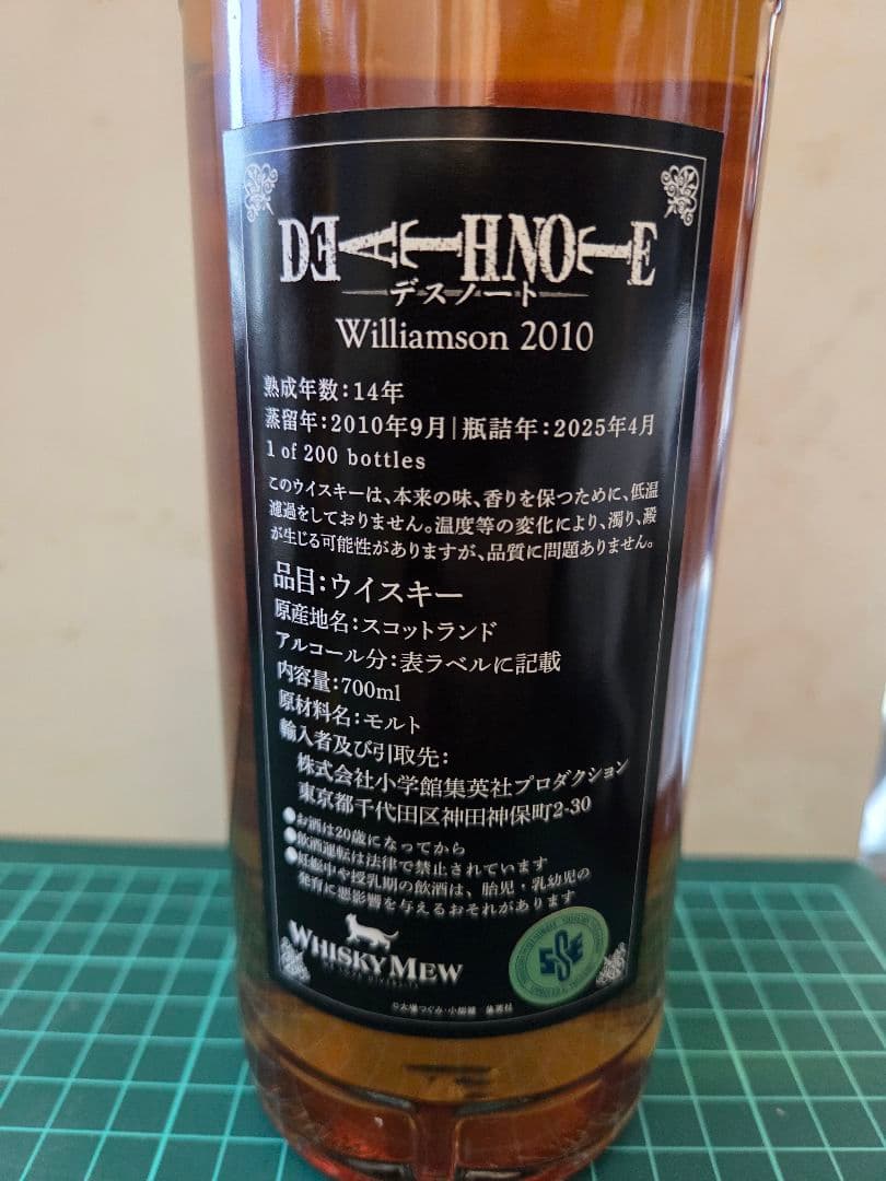 【完売品】デスノートラベル インバーゴードン1973 +ウィリアムソン2010