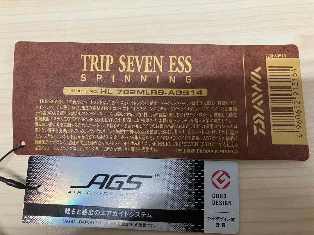 【新品未使用】ハートランド HL 702MLRS-AGS14 釣り竿