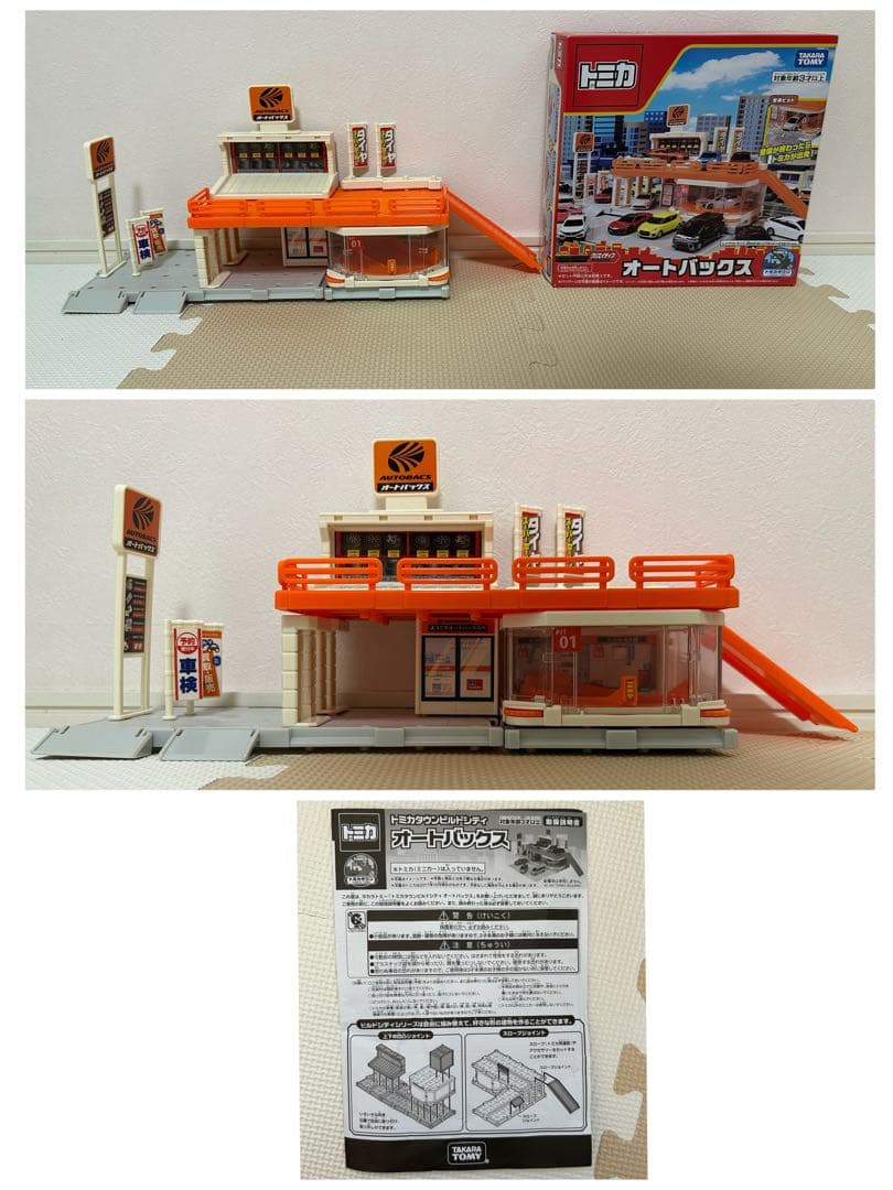 【トミカまとめ売り！】タウンセット／かたづけトラックとパトカー／ミニカーセット