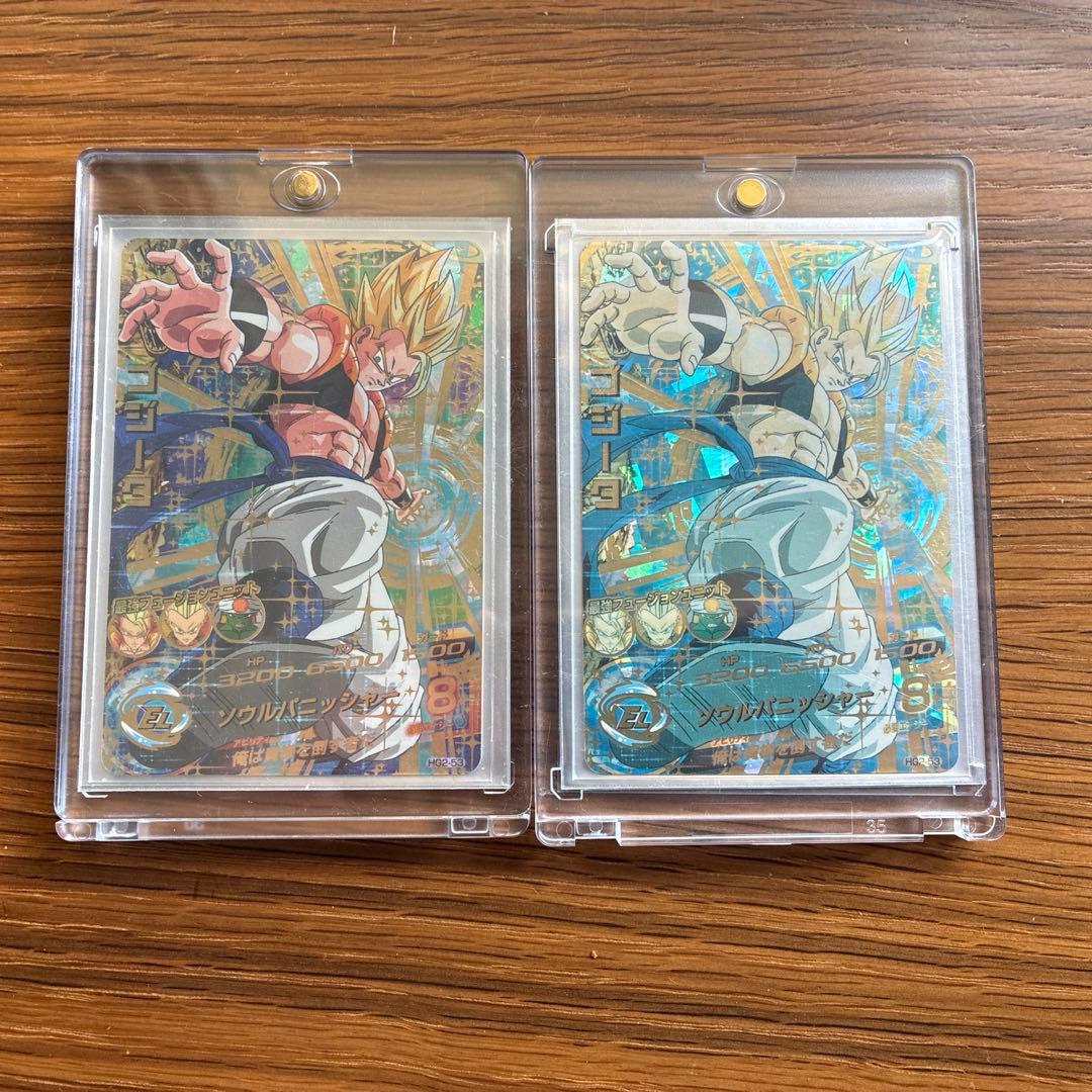 ドラゴンボールヒーローズ ゴジータHG2-53 通常＆日焼け PSA鑑定用状態A