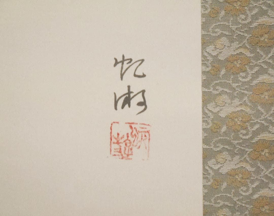 【良品】春用掛軸　桜　さくら◆絹本　肉筆　共箱付　日本画　美術品　花鳥　掛軸