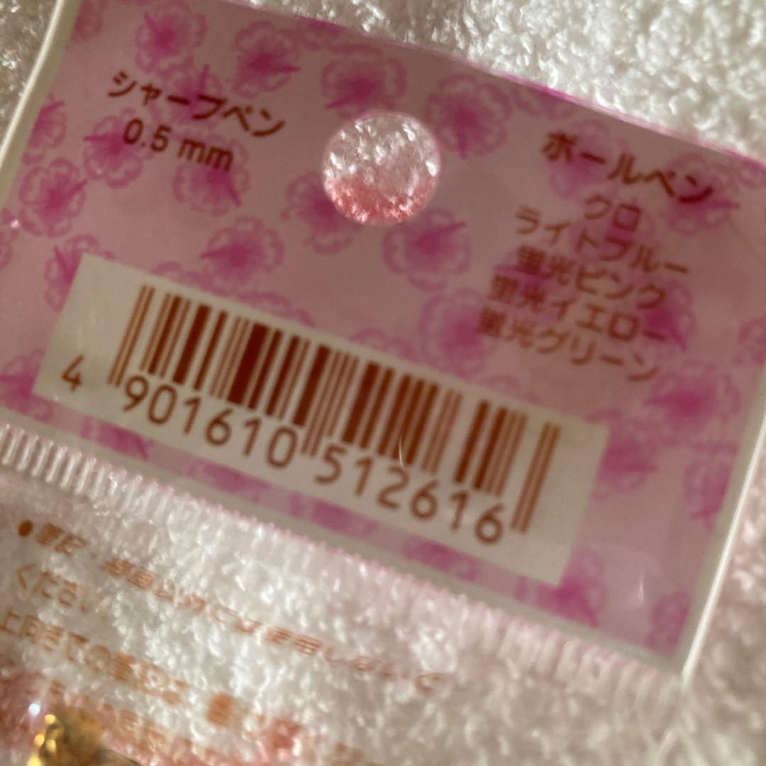 日焼けキティ　ハイビスカス　シャープペン & 5色ボールペン　希少　未開封