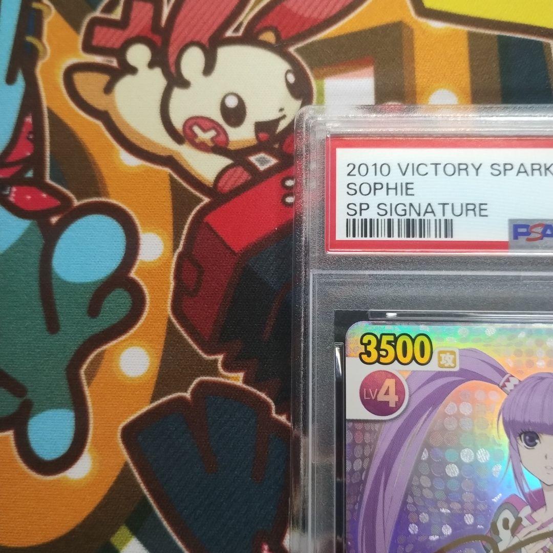 ヴィクトリースパーク ソフィ sp サイン　テイルズオブグレイセスエフ
