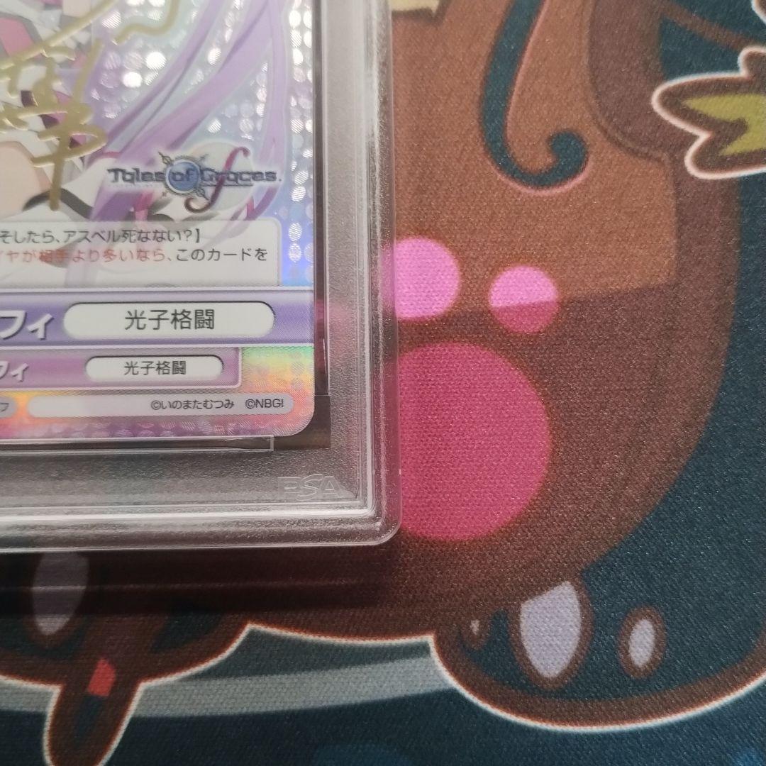 ヴィクトリースパーク ソフィ sp サイン　テイルズオブグレイセスエフ