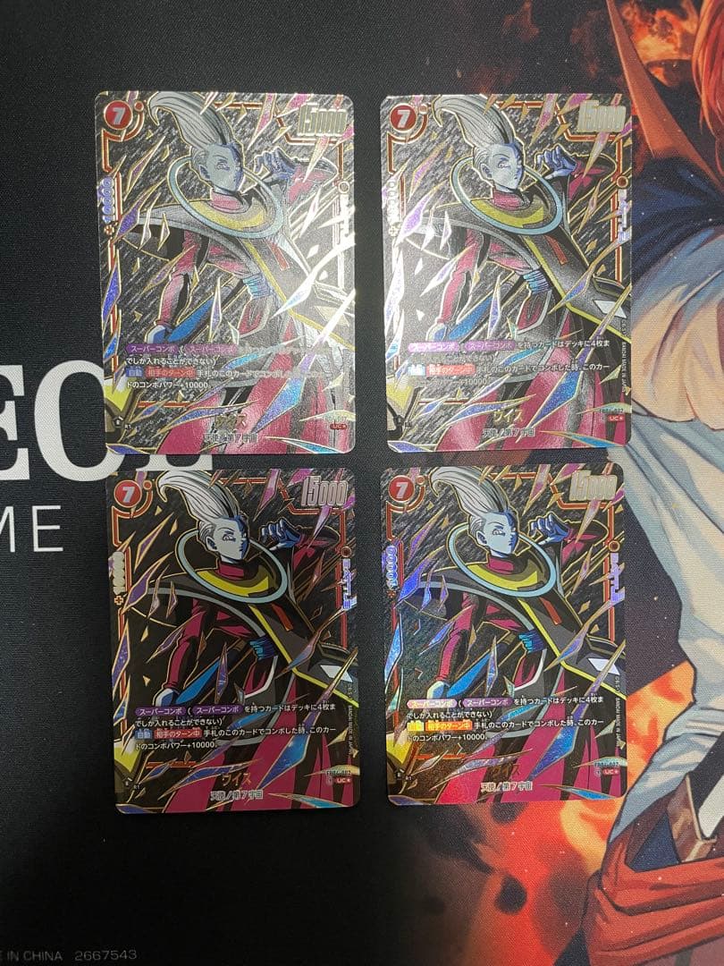 ウイス　パラレル　SP