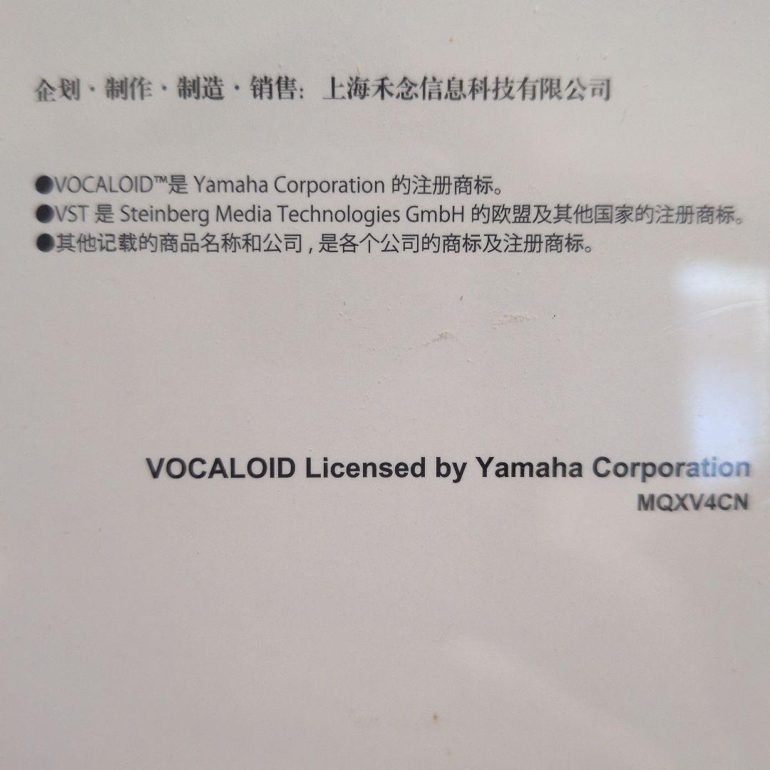 【新品未開封】VOCALOID 4 Library Mo Qingxian