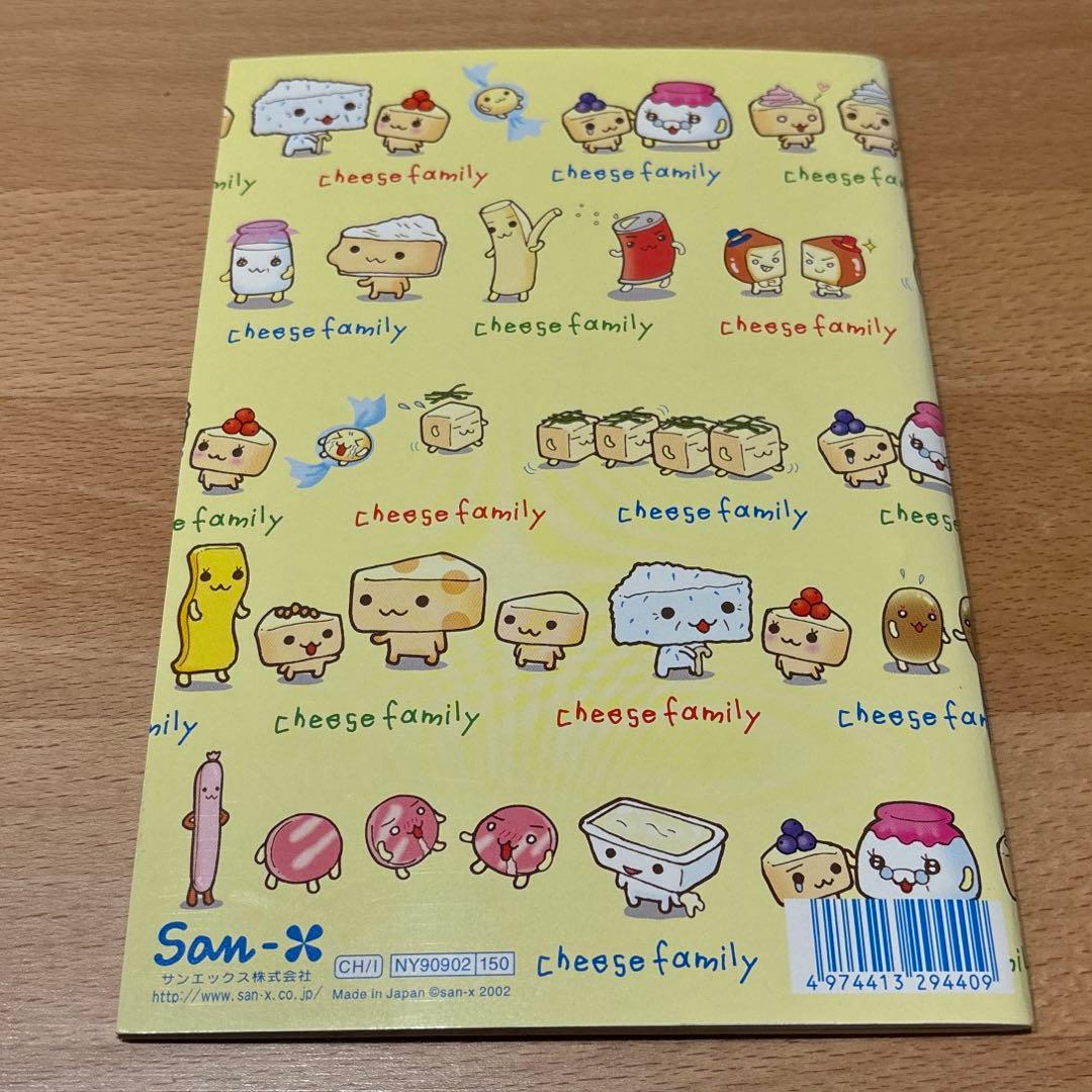 チーズ一家 交換ノート 平成レトロ サンエックス