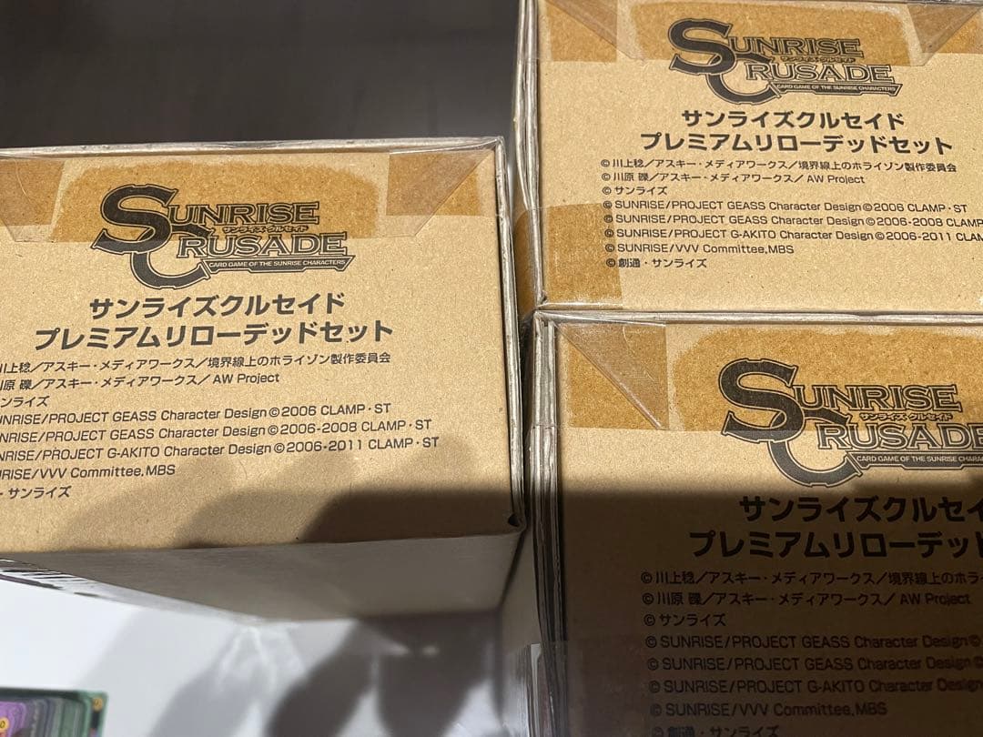 サンライズクルセイド　プレバン　プレミアムリローデッドセット　3箱