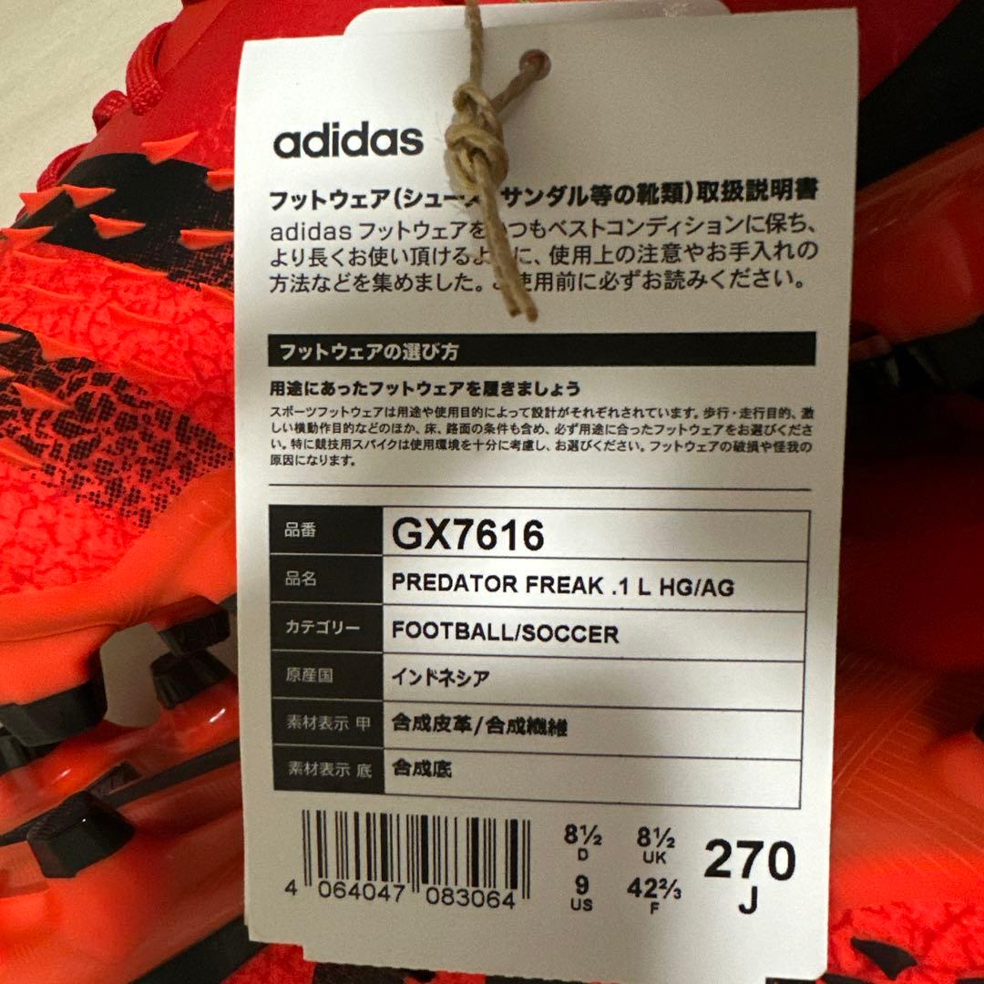 プレデター.1L HG/AG 27 新品未使用