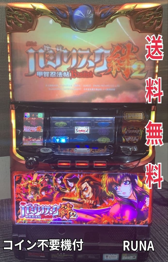 パチスロ実機　バジリスク絆２・伊賀パネル　　不要機付　送料無料