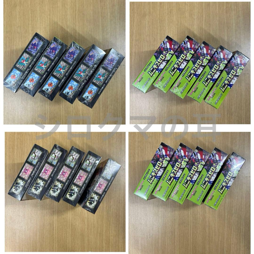 シュリンク付き 新品未開封 ムニキスゼロ ポケカ ポケモンカード 5箱 5box