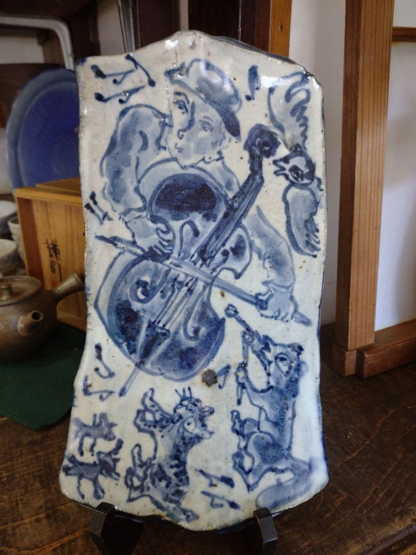 益子焼 皿 飾り皿